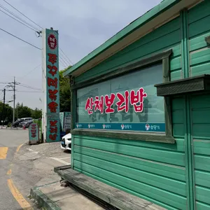 솔향기 쭈꾸미 리뷰 사진