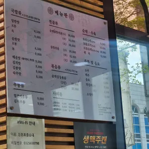 진천토종순대 리뷰 사진