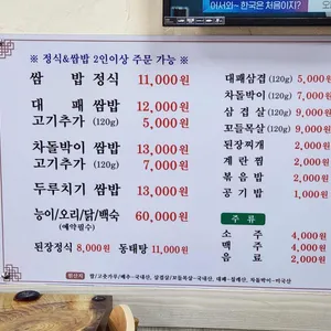 미옥수 리뷰 사진