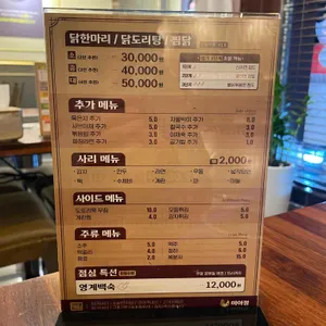 미아정 리뷰 사진