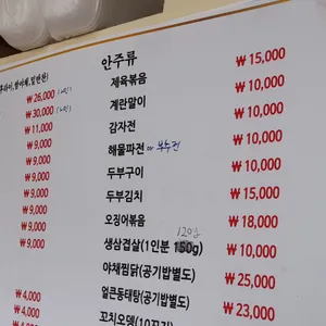 공주네쌈밥 리뷰 사진