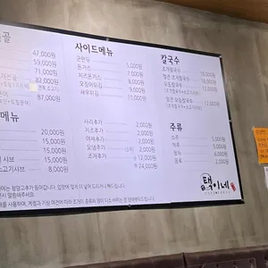 택이네조개전골 리뷰 사진