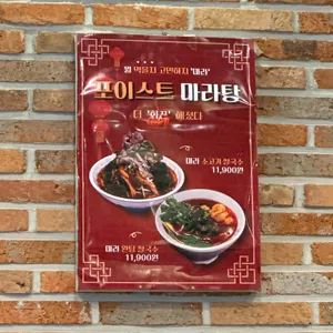 포이스트 리뷰 사진