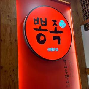뽕나무쟁이 리뷰 사진