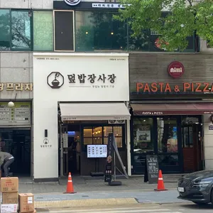 덮밥장사장 리뷰 사진