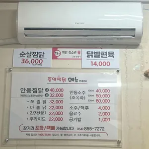 중앙찜닭 리뷰 사진