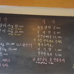 늘봄화로구이 리뷰 사진