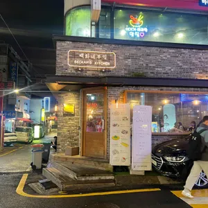 백화네부엌  리뷰 사진