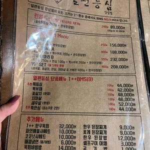 일편등심 리뷰 사진