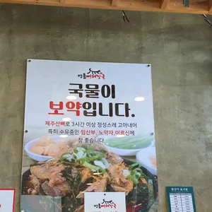 명품뼈해장국 리뷰 사진