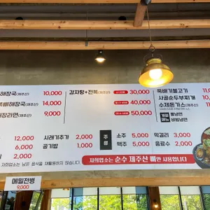 명품뼈해장국 리뷰 사진