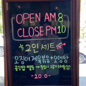 명품뼈해장국 리뷰 사진