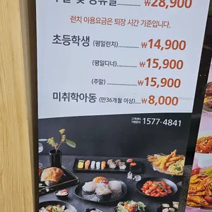 쿠우쿠우 리뷰 사진