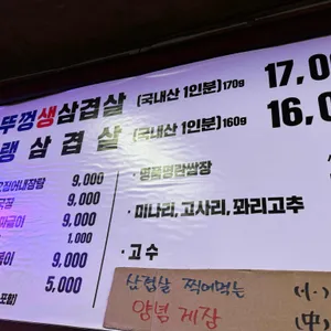 잠수교집 리뷰 사진
