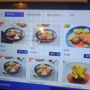 브라운돈까스 리뷰 사진
