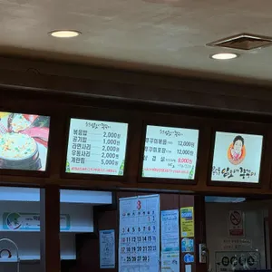 임오네쭈꾸미 리뷰 사진