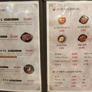 고기원칙 리뷰 사진