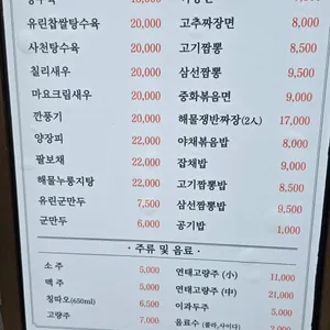 중화반점 리뷰 사진