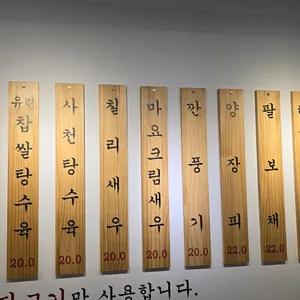 중화반점 리뷰 사진