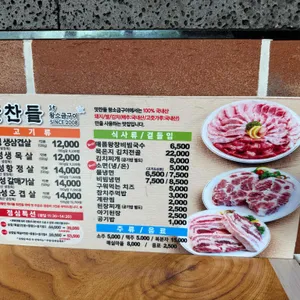 맛찬들왕소금구이 리뷰 사진