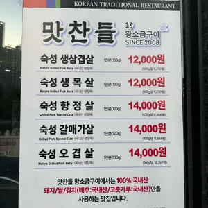 맛찬들왕소금구이 리뷰 사진