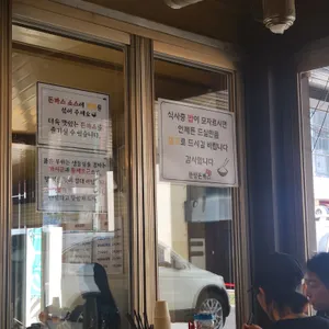 한양돈까스 리뷰 사진