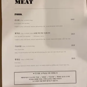 메종 성수돈 리뷰 사진