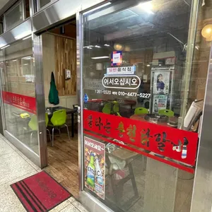 불타는춘천닭갈비 리뷰 사진