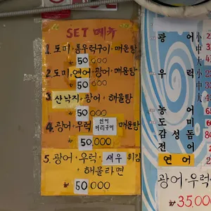바다회해물탕 리뷰 사진