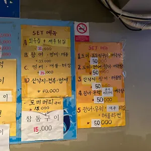바다회해물탕 리뷰 사진
