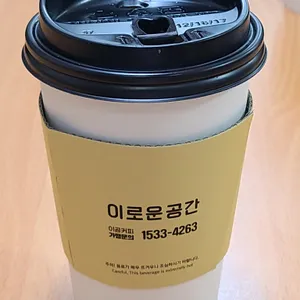 이공커피 리뷰 사진