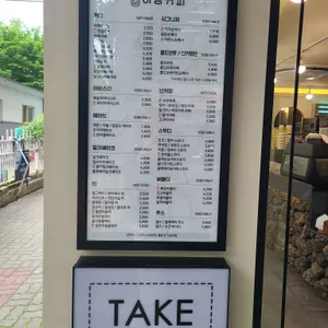 이공커피 리뷰 사진