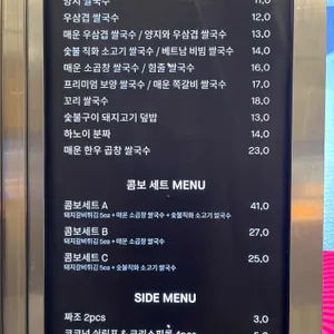 땀땀 리뷰 사진