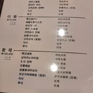 이화원 리뷰 사진