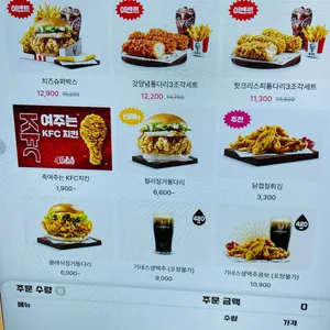 KFC 수유역 리뷰 사진