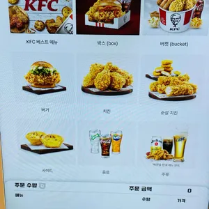 KFC 수유역 리뷰 사진