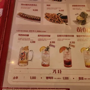 역전할머니맥주 리뷰 사진