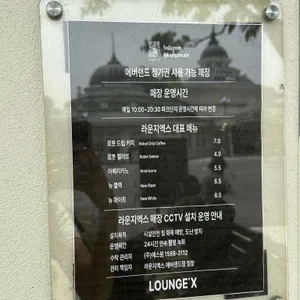 라운지엑스 리뷰 사진