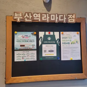 스타벅스  리뷰 사진