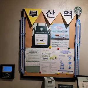 스타벅스 리뷰 사진