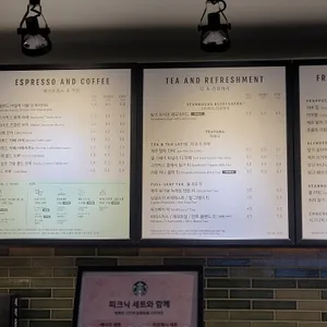 스타벅스 리뷰 사진