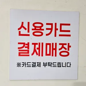 포항수협 송도활어회센터 리뷰 사진