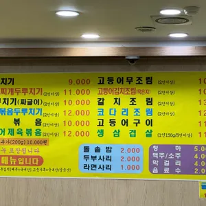 심봤다 두루치기 리뷰 사진