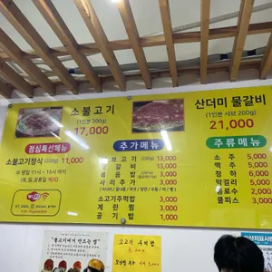 백년불고기 리뷰 사진