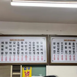 호남식당 리뷰 사진
