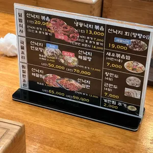 김명자낙지마당 리뷰 사진