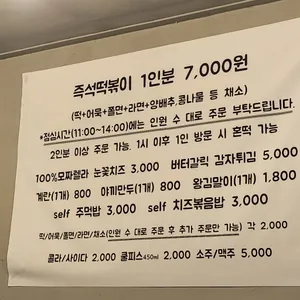 오늘은즉떡 리뷰 사진