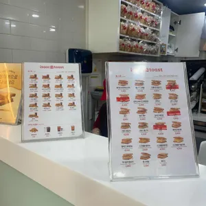 이삭토스트 리뷰 사진