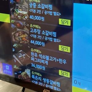 양반집 리뷰 사진