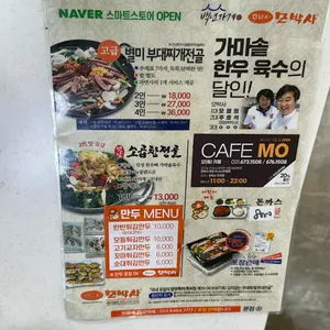 모박사부대찌개 리뷰 사진